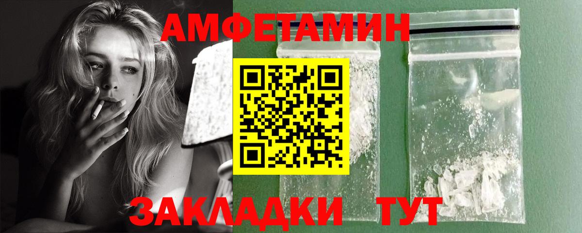Amphetamine 97%  hydra маркетплейс  Amphetamine  Тверь  Вход с VPN 