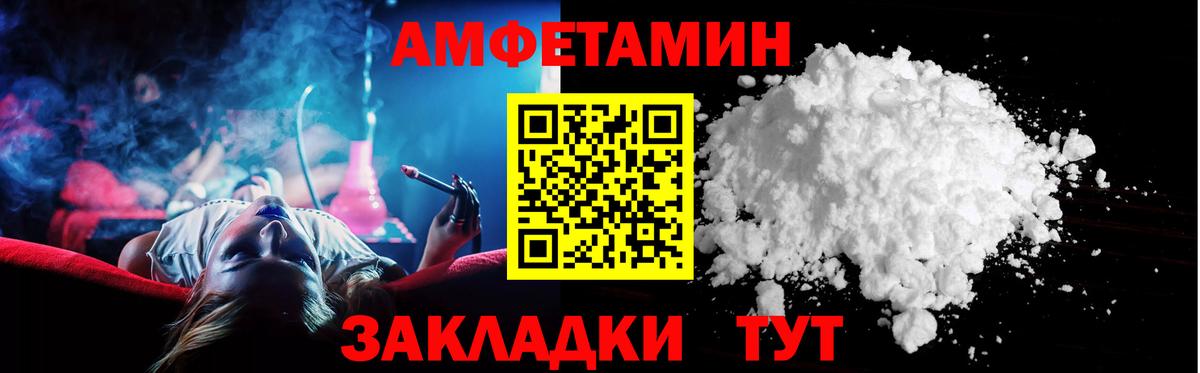 АМФ Розовый Тверь