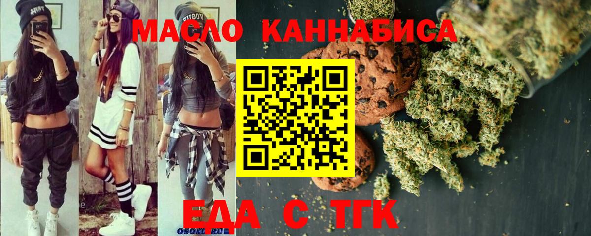 Тверь  Cannafood марихуана  Вход с VPN 