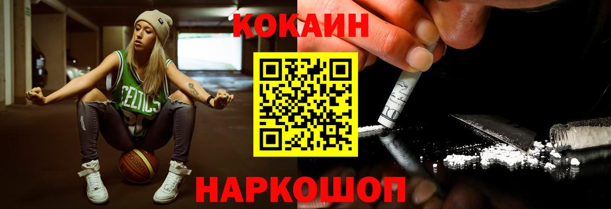 Тверь  COCAIN FishScale  Вход с VPN  Кокаин  Cocaine Эквадор 