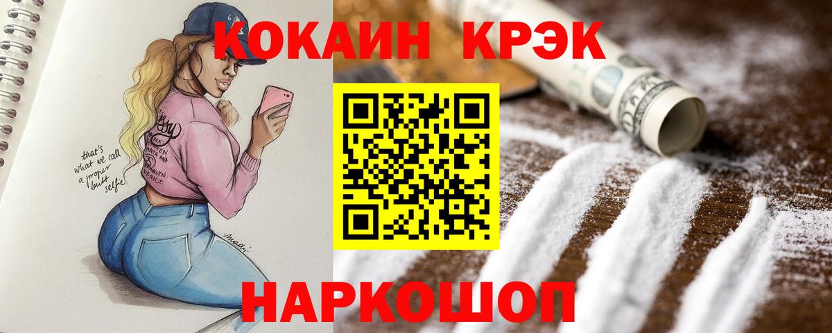 COCAIN Перу Тверь