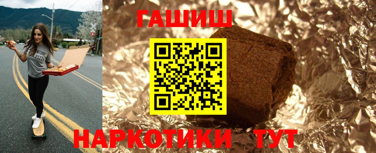 Гашиш индика сатива  Вход с VPN  ГАШ убойный  Тверь 