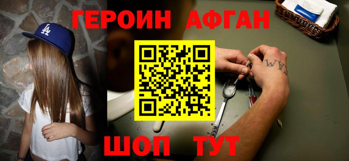 Тверь  ГЕРОИН  Вход с VPN  ГЕРОИН хмурый 