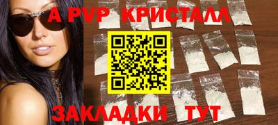 альфа пвп Малгобек