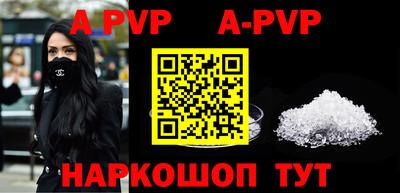 альфа пвп Малгобек