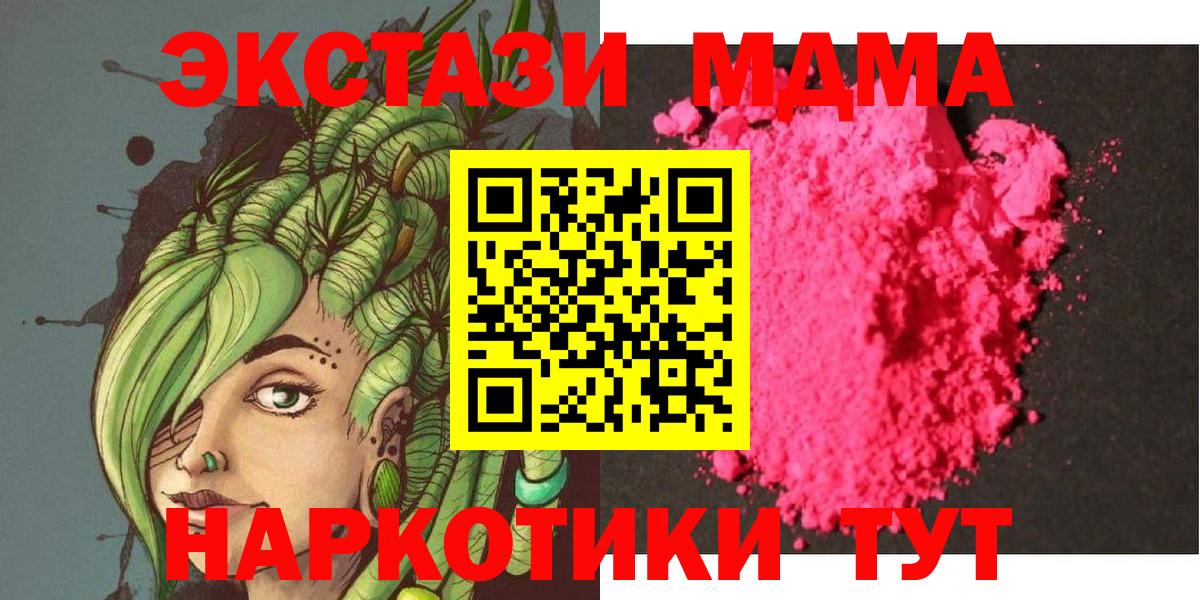 Тверь  МДМА VHQ  Вход с VPN  MDMA VHQ 