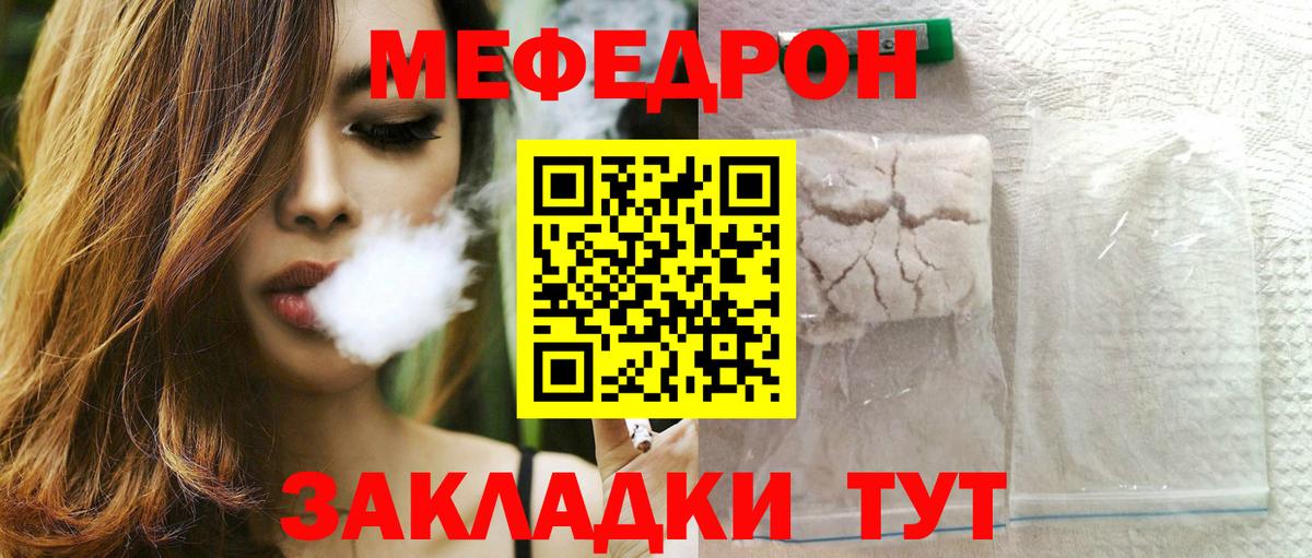 Меф мяу мяу кристаллы Тверь