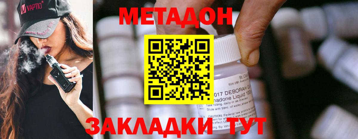 Тверь  МЕТАДОН мёд  Вход с VPN  Метадон мёд 