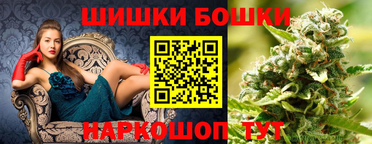 Шишки марихуана Ganja  Бошки Шишки планчик  Вход с VPN  Марихуана гибрид  Тверь 